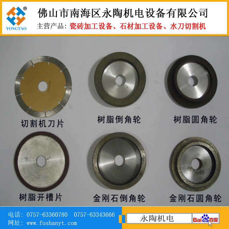 多功能瓷磚切割機刀片