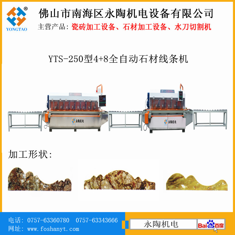 大理石線(xiàn)條機