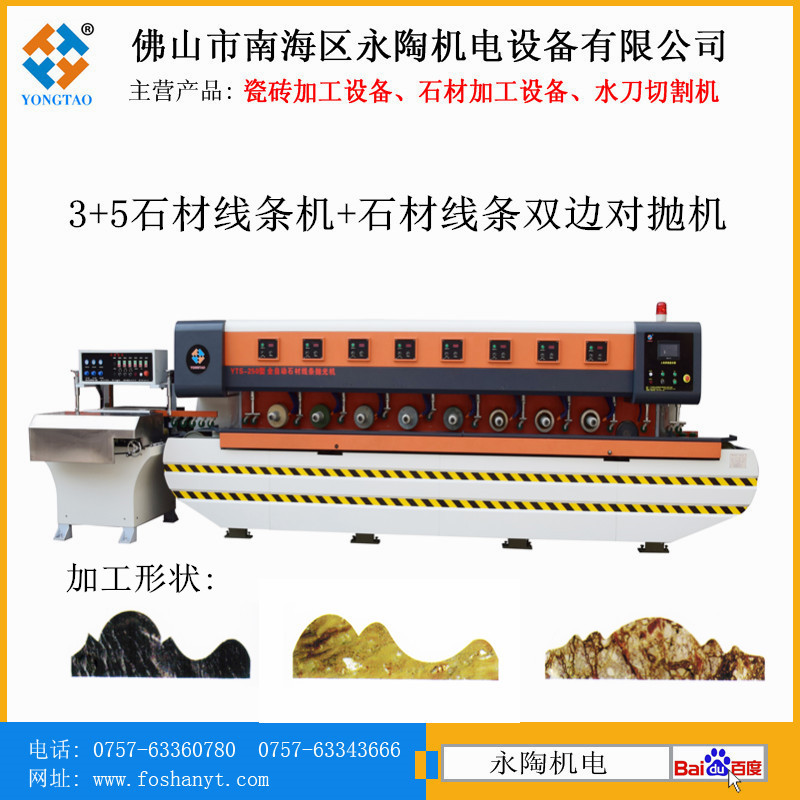 石材線(xiàn)條機